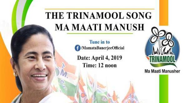 Mamata launches the first of Trinamool’s music videos for LS polls