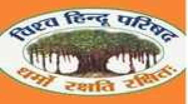 VHP to hold nation-wide Vijay Mantra chanting on April 6