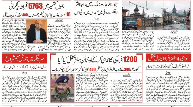 COVID-19: Newspapers not to hit stands from Wed in Kashmir