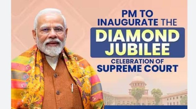 PM Narendra Modi to inaugurate diamond jubilee celebration of Supreme Court tomorrow