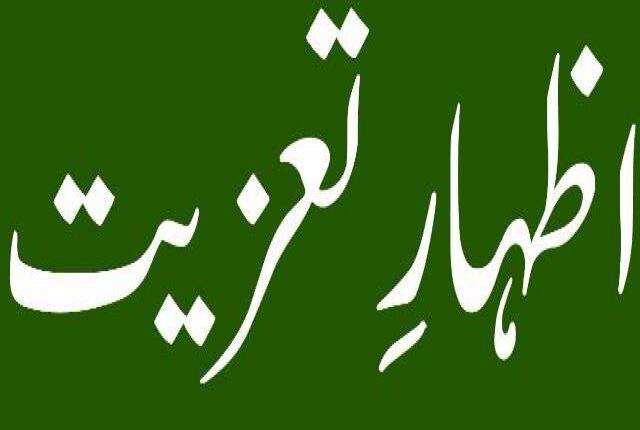 Rahil Rashid Mother of Asian Mail Editor-in-Chief Rashid Rahil Passes Away in Road ...